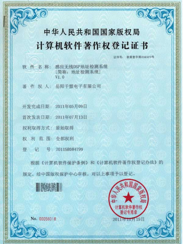 感應(yīng)無(wú)線DSP地址檢測(cè)系統(tǒng)V1.0